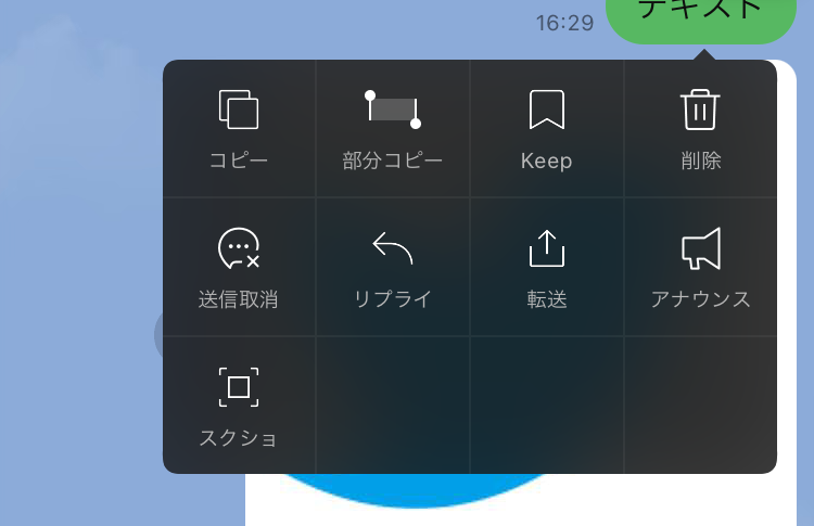 Keepメモのテキストをバックアップする場合