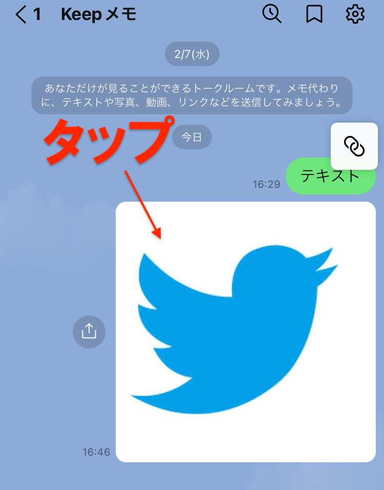 Keepメモの画像をバックアップする場合